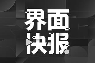 开云app下载官网苹果下载截图4